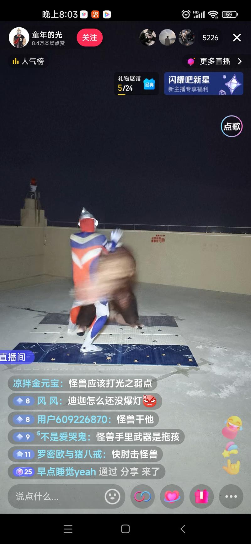 娱播，奥特曼打怪兽，挺有意思..情报-搞钱线报📢论坛-网创交流-优创圈